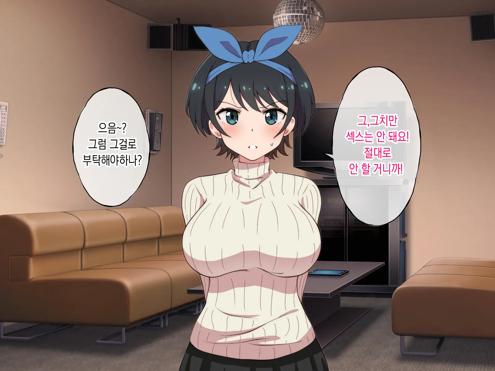 Rental Kanojo Ga Shujinkou Igai No Otoko Ni Rape Sareru Ohanashi | 렌탈여친이 주인공이 아닌 남자에게 강간당하는 이야기